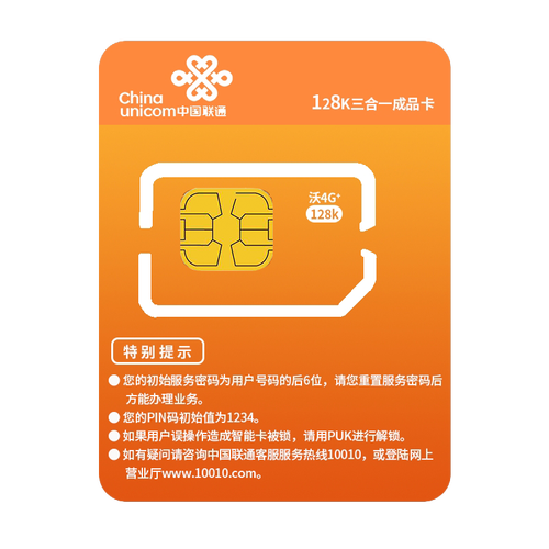 山东通流量卡(泰安流量卡) 第6张 山东通流量卡(泰安流量卡) 第6张