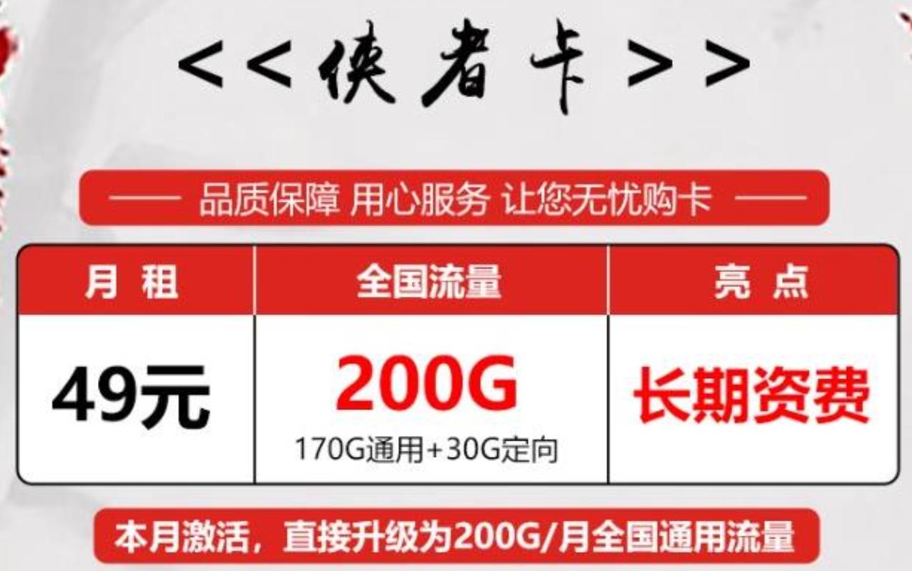 山东通流量卡(泰安流量卡) 第7张 山东通流量卡(泰安流量卡) 第7张