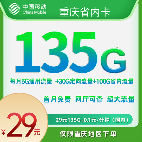 过年用流量卡?流量卡免费用一年 第4张 过年用流量卡?流量卡免费用一年 第4张