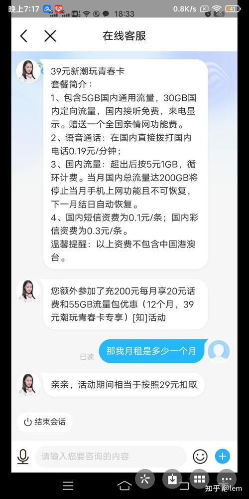 联通校园卡用不了流量（联通校园卡 知乎）