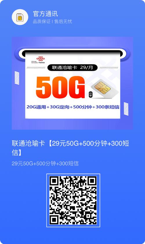 微信扫码流量卡？微信扫码流量卡怎么用