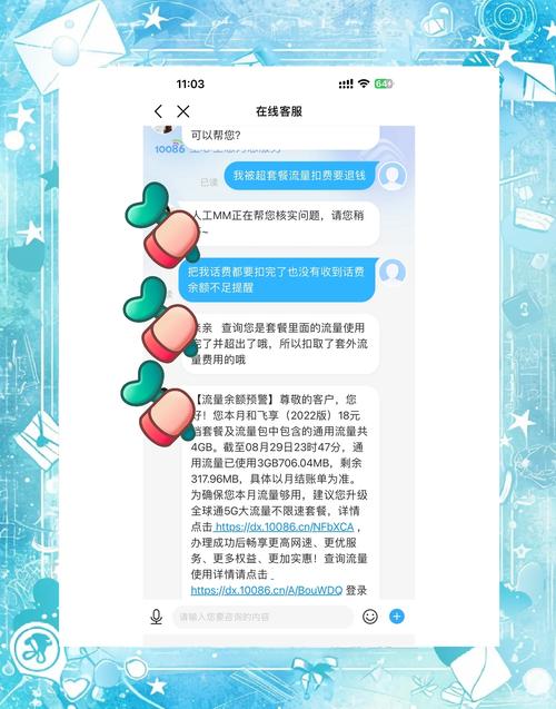 激活流量卡怎么退款，流量卡激活后会扣钱吗