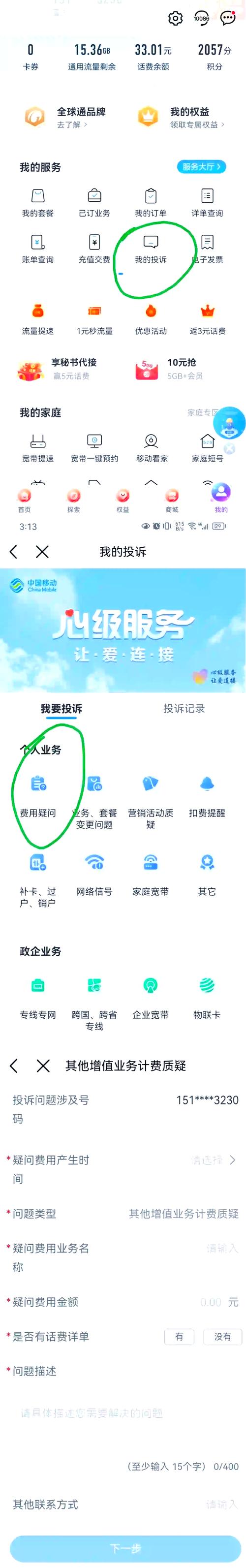 激活流量卡怎么退款，流量卡激活后会扣钱吗