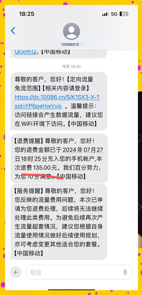 激活流量卡怎么退款，流量卡激活后会扣钱吗