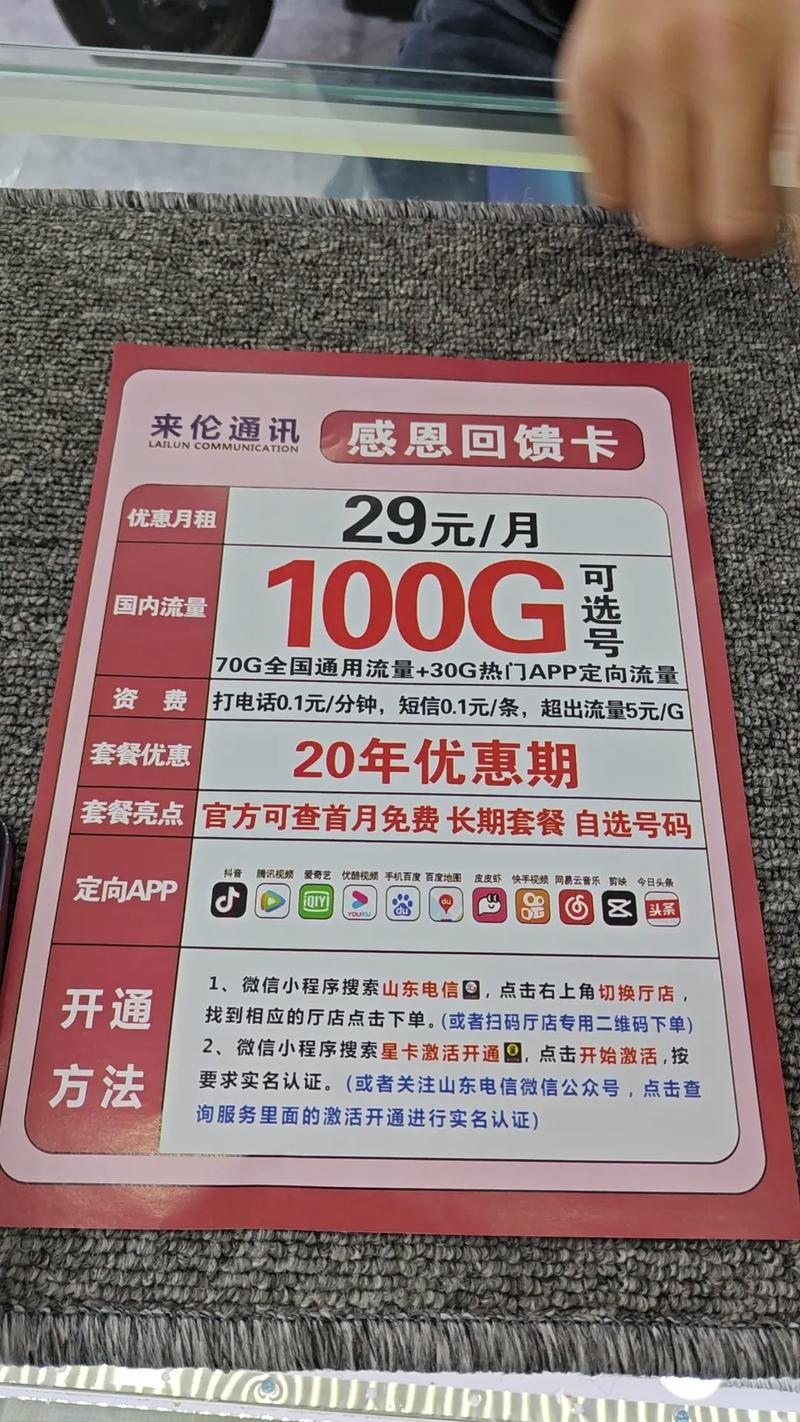 流量卡可以注册微信？手机流量卡怎么安装使用