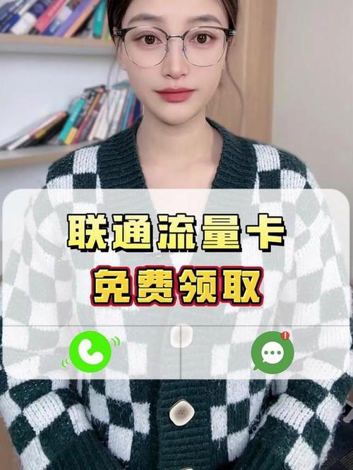 领取流量手机卡?流量电话卡免费领取 第5张 领取流量手机卡?流量电话卡免费领取 第5张