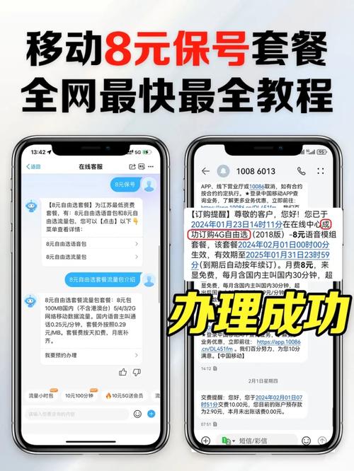 联通流量卡8元保号?联通有没有8元保号 第1张 联通流量卡8元保号?联通有没有8元保号 第1张