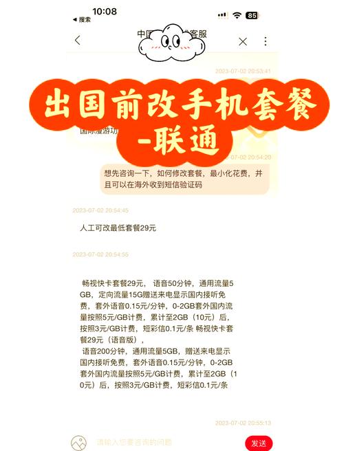 联通流量卡8元保号?联通有没有8元保号 第2张 联通流量卡8元保号?联通有没有8元保号 第2张