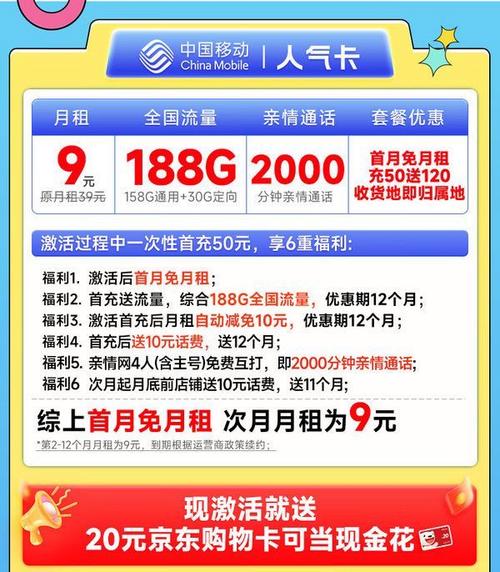 移动流量卡自选号(移动流量卡自选号查询) 第5张 移动流量卡自选号(移动流量卡自选号查询) 第5张