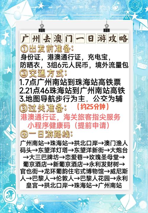 港澳流量卡还是电话卡,开通港澳流量 第4张 港澳流量卡还是电话卡,开通港澳流量 第4张