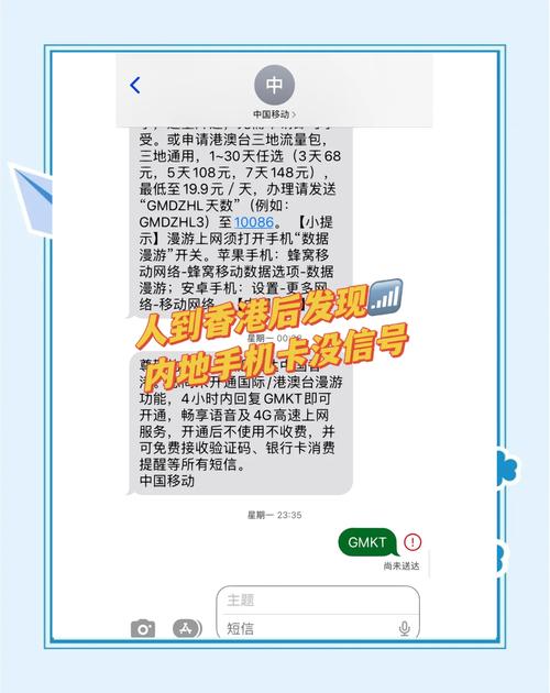 港澳流量卡还是电话卡,开通港澳流量 第5张 港澳流量卡还是电话卡,开通港澳流量 第5张