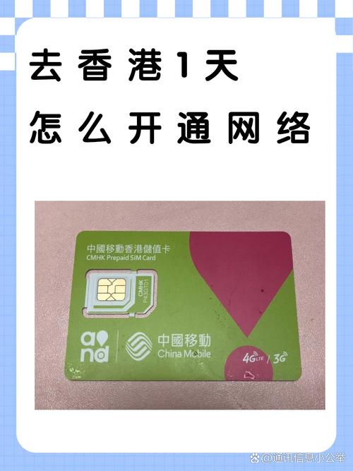 港澳流量卡还是电话卡,开通港澳流量 第8张 港澳流量卡还是电话卡,开通港澳流量 第8张
