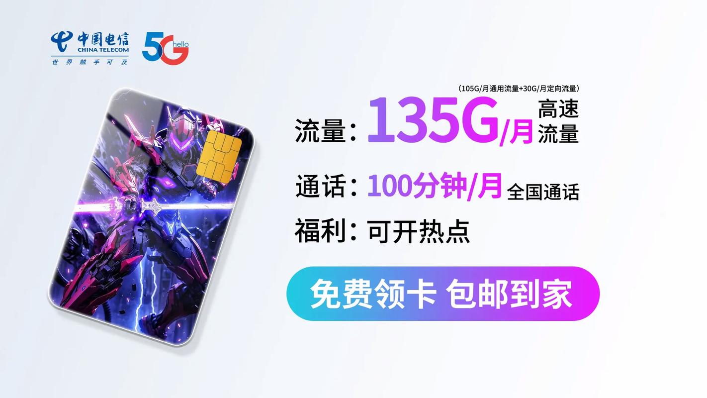 电信星卡是4g流量？电信星卡流量版是5g吗