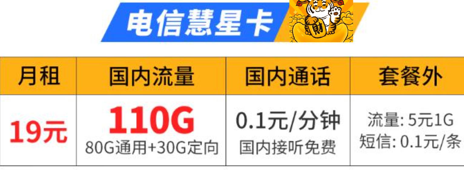 电信星卡是4g流量？电信星卡流量版是5g吗