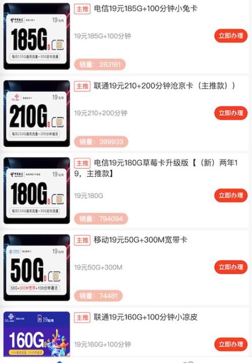 移动流量卡抖音敢买吗,抖音移动流量卡好不好用 第3张 移动流量卡抖音敢买吗,抖音移动流量卡好不好用 第3张