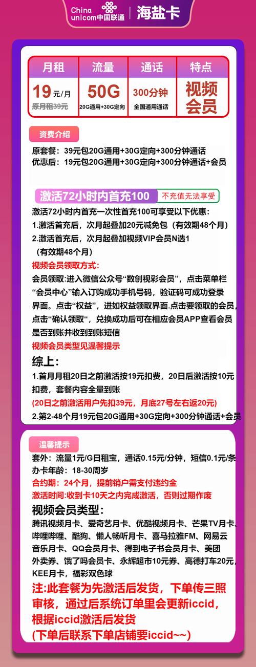 联通b站免流量卡（中国联通b站免流卡）