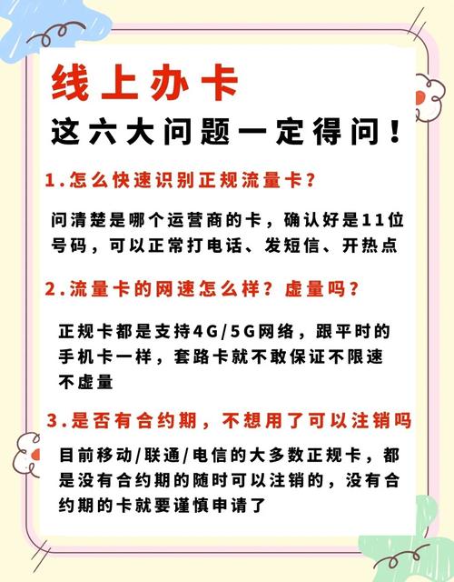 电信流量卡大连，大同电信流量卡