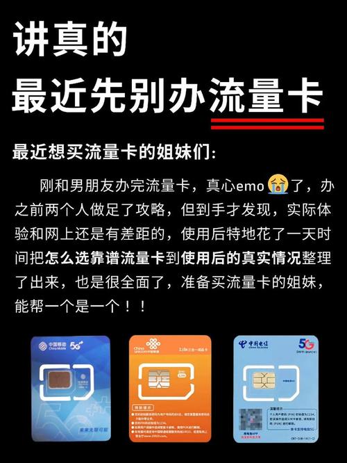 移动20元流量福星卡?移动20元流量福星卡怎么办理 第5张 移动20元流量福星卡?移动20元流量福星卡怎么办理 第5张