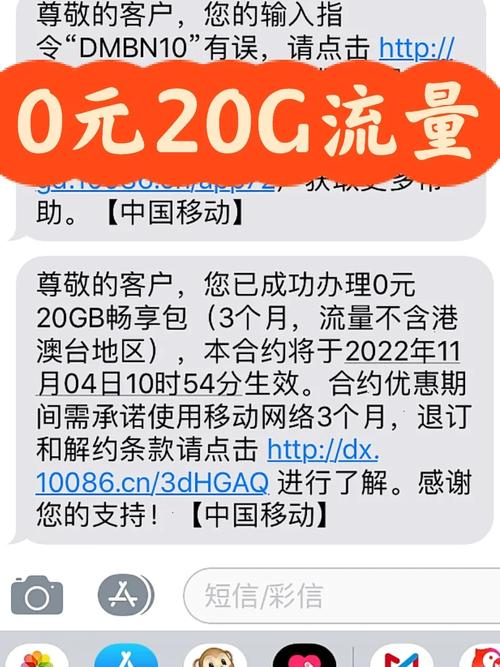 移动20元流量福星卡?移动20元流量福星卡怎么办理 第6张 移动20元流量福星卡?移动20元流量福星卡怎么办理 第6张