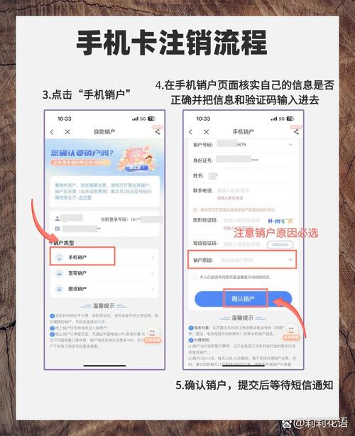 手机号流量卡注销，手机号流量卡注销意味着什么
