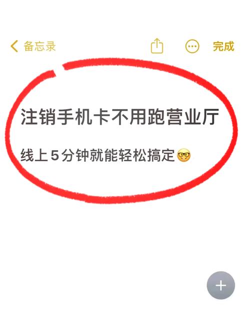 手机号流量卡注销，手机号流量卡注销意味着什么