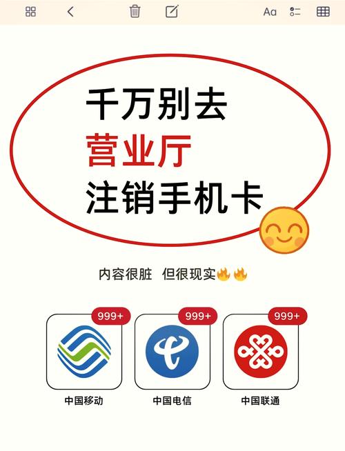 手机号流量卡注销，手机号流量卡注销意味着什么
