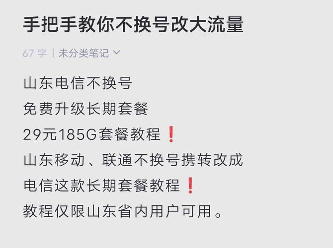 不换手机号流量卡？不换电话卡怎么办大流量