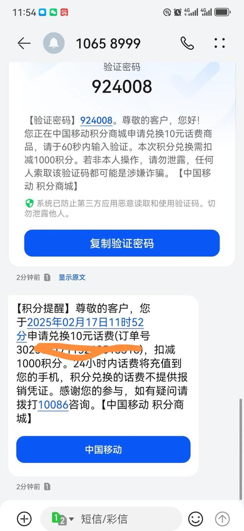 手机卡积分怎么换流量（怎样用手机卡积分换话费?）