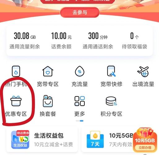 手机卡积分怎么换流量（怎样用手机卡积分换话费?）