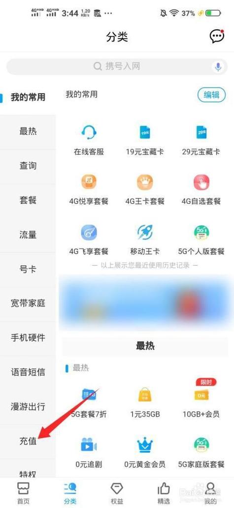 手机卡积分怎么换流量（怎样用手机卡积分换话费?）