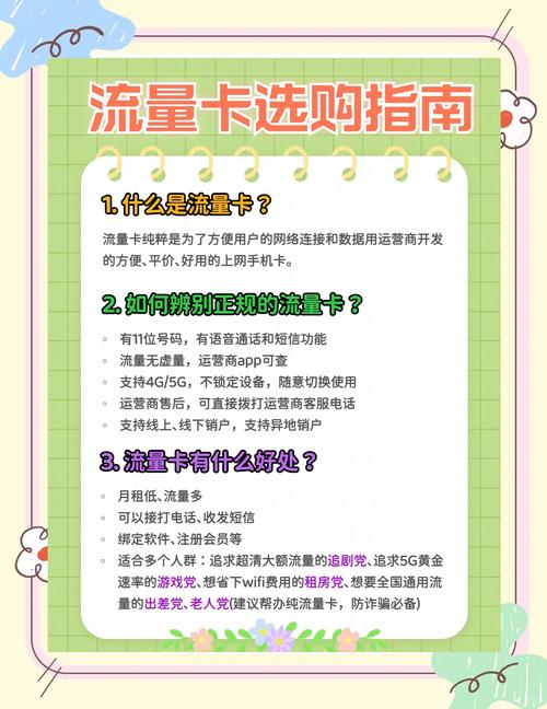 无限量流量手机卡（手机卡无限量流量套餐）
