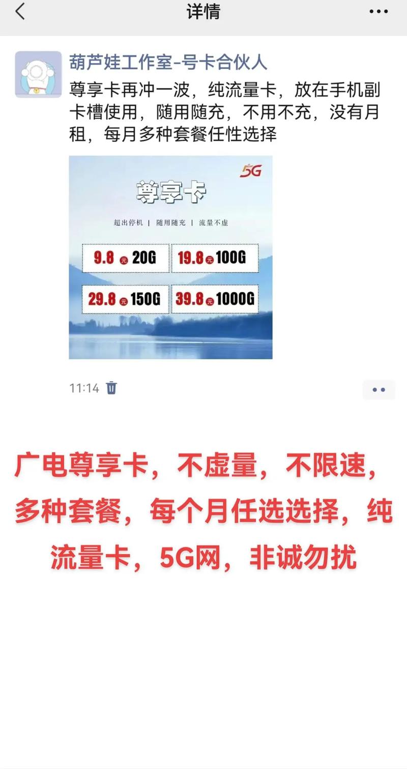 流量卡可以用5g?流量卡可以用来绑定银行卡吗 第5张 流量卡可以用5g?流量卡可以用来绑定银行卡吗 第5张