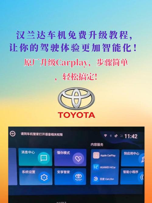 汉兰达流量卡（汉兰达车载流量）