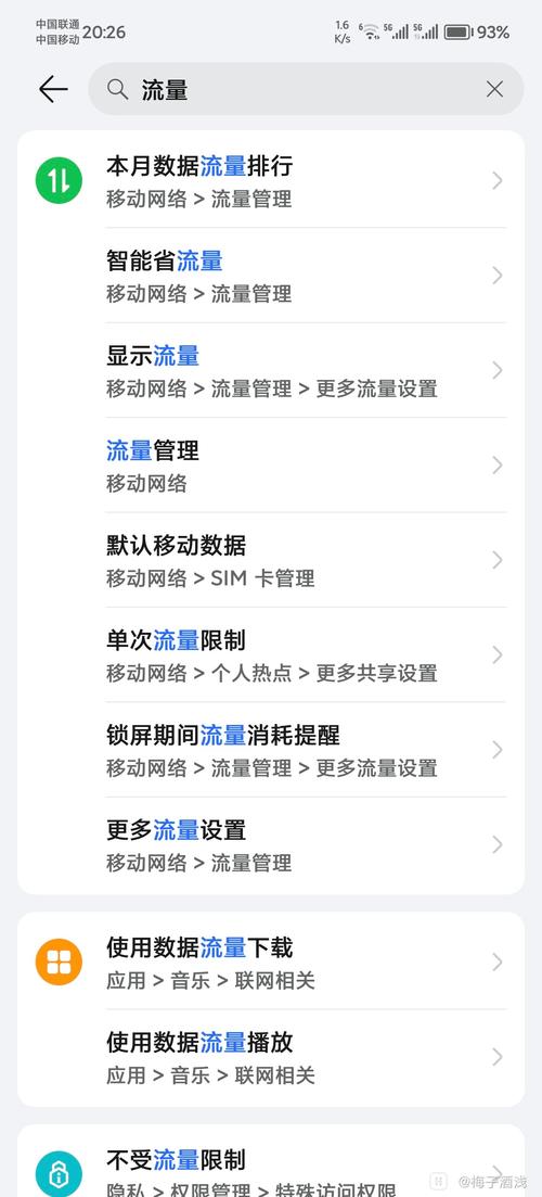 限制流量手机卡（限制流量怎么解除）