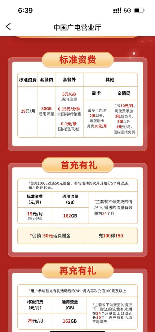 广电流量卡广州？广电流量卡广州能用吗