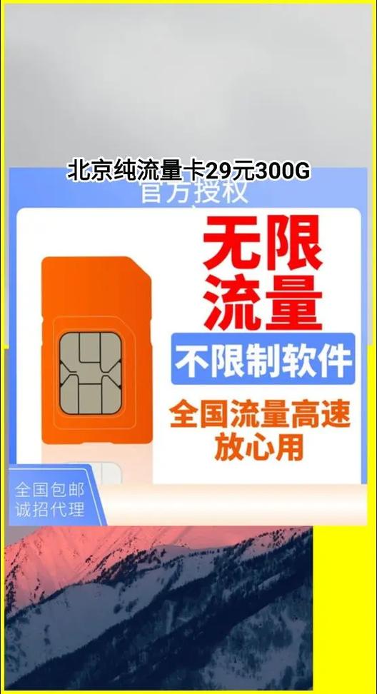 流量卡为什么不发北京（流量卡为什么营业厅不卖）