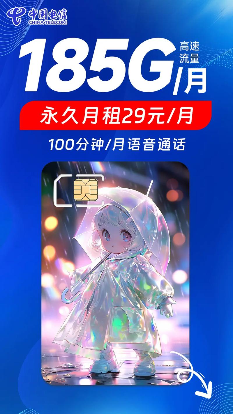 电信官方大流量卡？电信官方大流量卡是什么