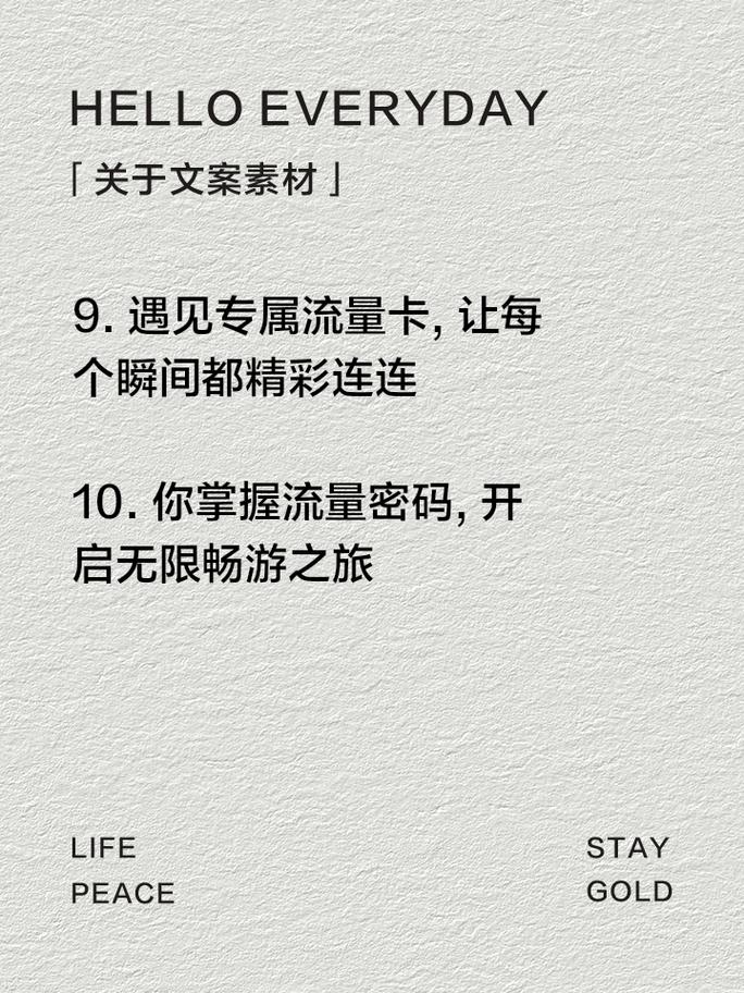推销流量卡客服工作，流量客服整套台词