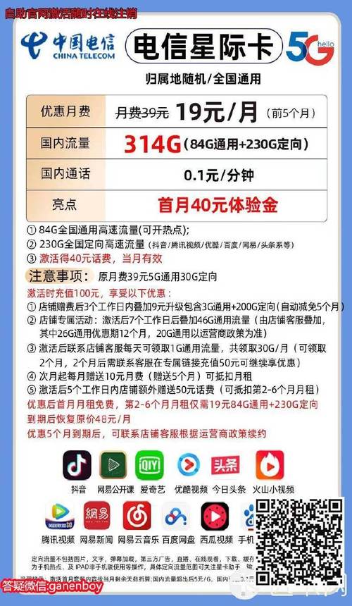 线上办理电信流量卡，电信流量卡在线申请