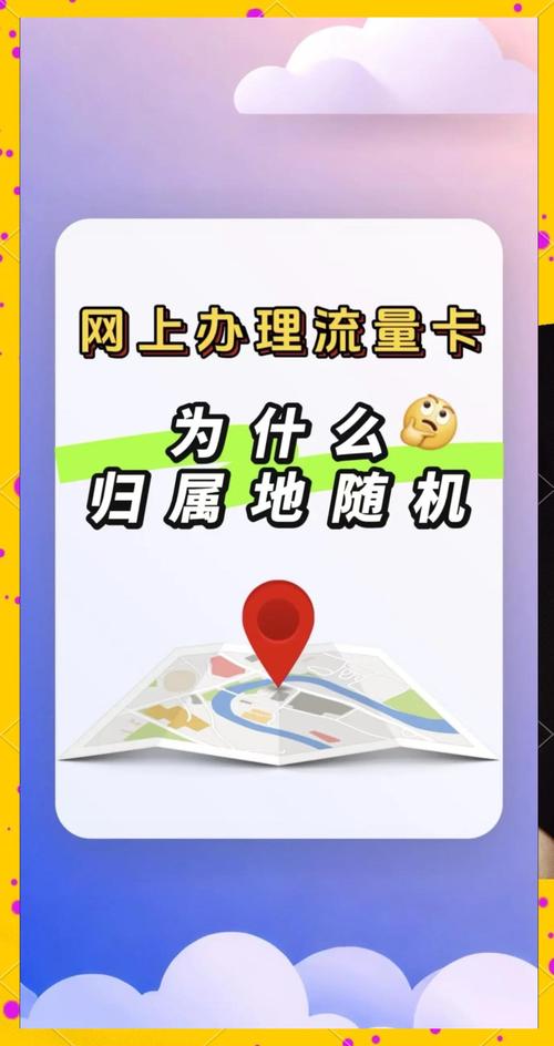 流量卡归属地如何查询?流量卡的电话号码在哪里看 第6张 流量卡归属地如何查询?流量卡的电话号码在哪里看 第6张