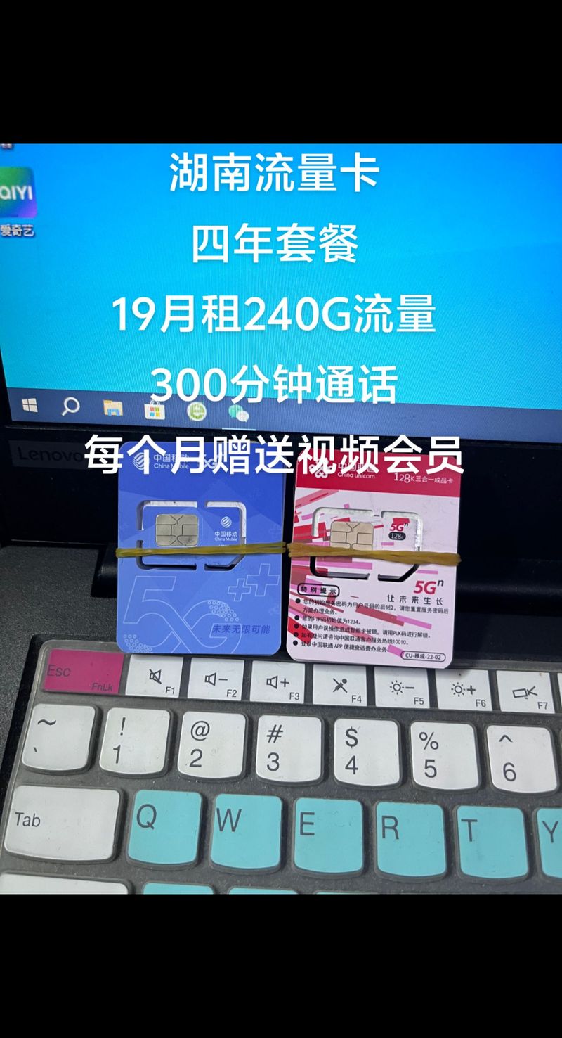 湖南流量卡靠谱？湖南最便宜的流量卡