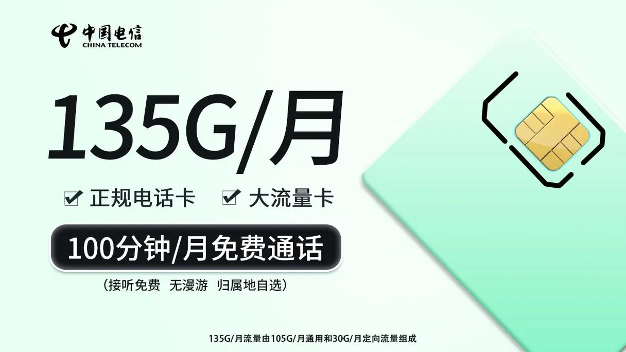 湖南流量卡靠谱？湖南最便宜的流量卡