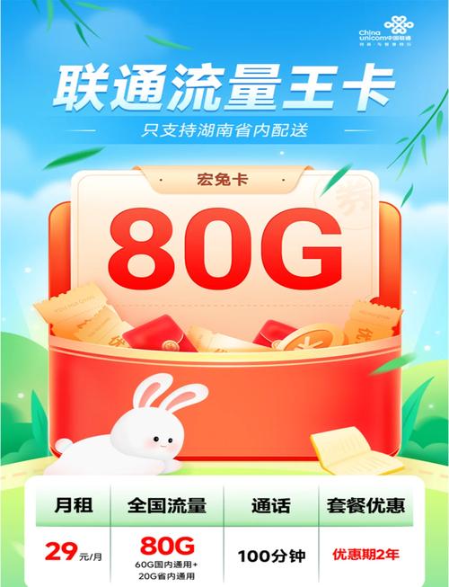 湖南流量卡靠谱？湖南最便宜的流量卡