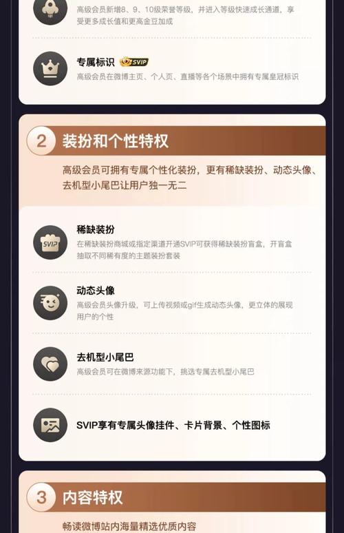 微博微卡的流量，微博流量费是怎么计算的?