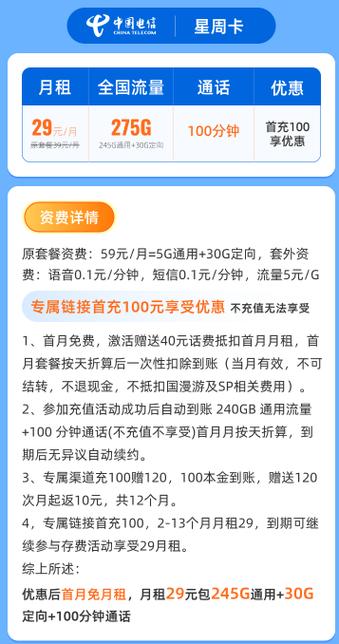 中国电信流量卡卡吗？电信流量卡好使吗