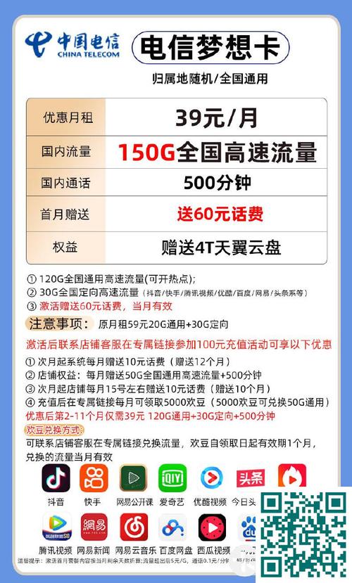嗨卡定向流量？嗨卡套餐
