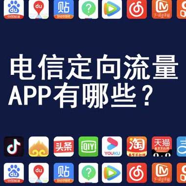 嗨卡定向流量？嗨卡套餐