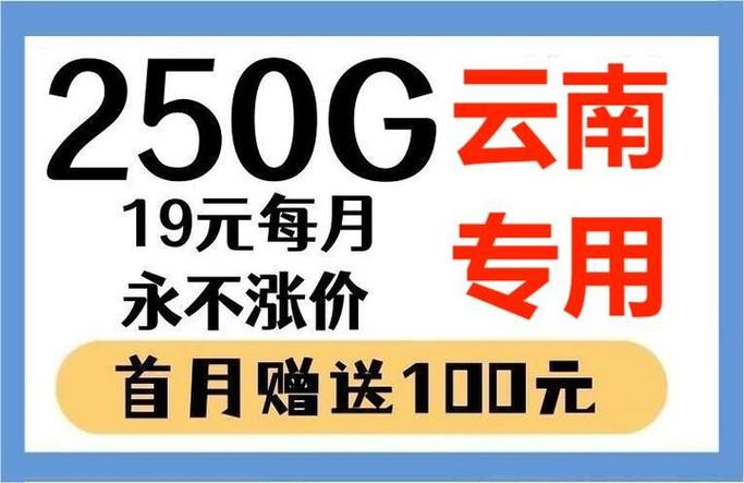 云南不能办流量卡，云南流量卡为什么不能用