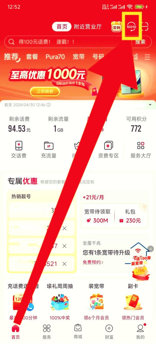联通8元套餐改流量卡,联通8元套餐改流量卡怎么改 第3张 联通8元套餐改流量卡,联通8元套餐改流量卡怎么改 第3张