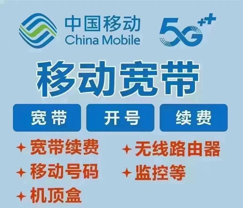 移动流量卡宽带？移动流量卡宽带怎么收费